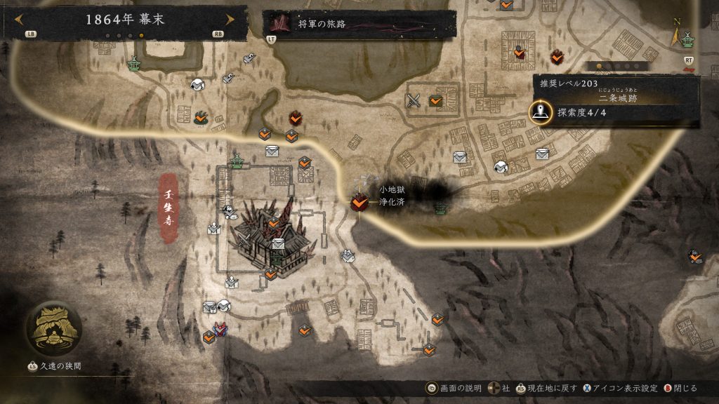 幕末 二条城跡 南の強化小地獄