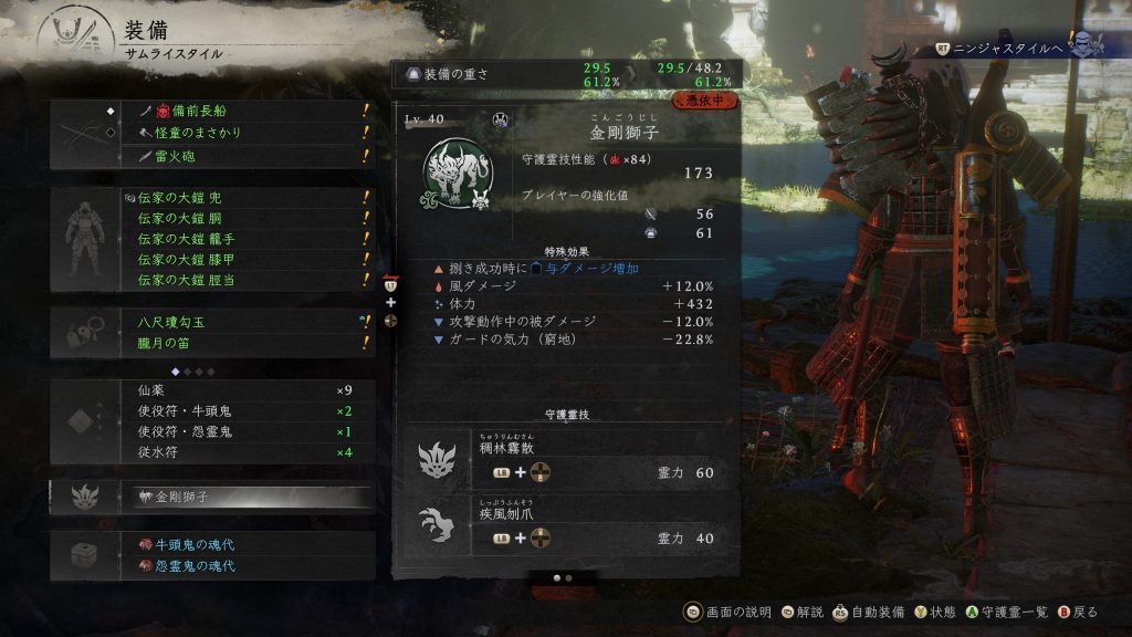 守護霊は金剛獅子
