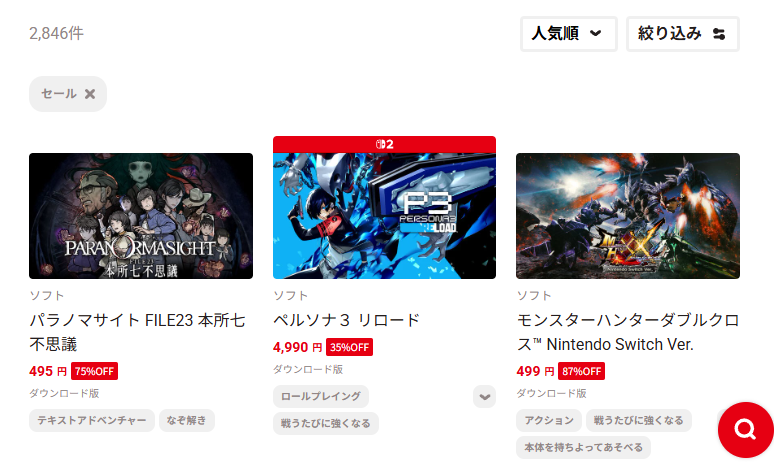 ニンテンドーストアの人気順（2026年2月16日現在）