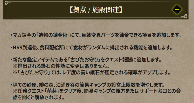 キャンプ上限はどれだけ増えたのか・・・