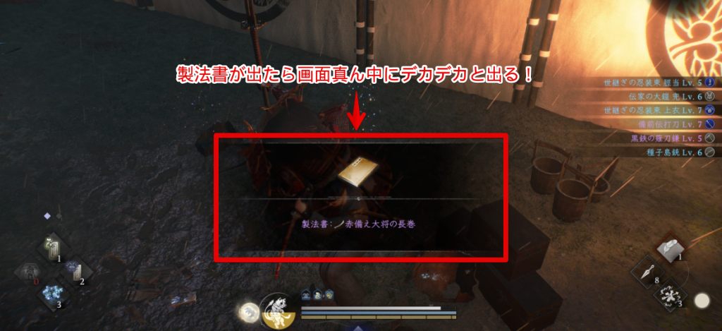 ガッツリ強調される製法書