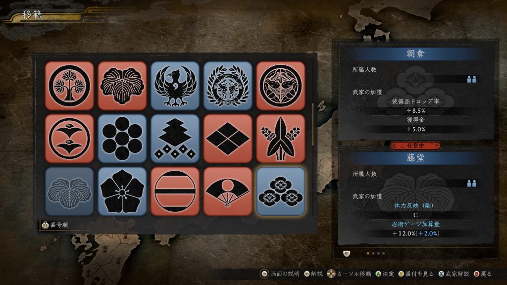 武家『朝倉』