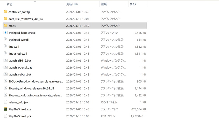 『mods』フォルダを作る