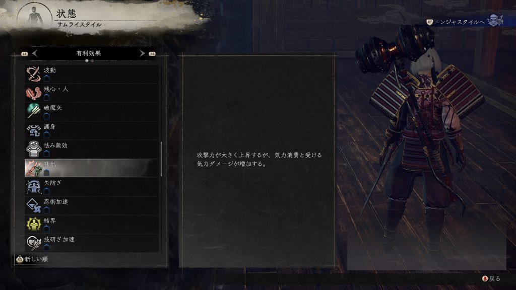 狂乱