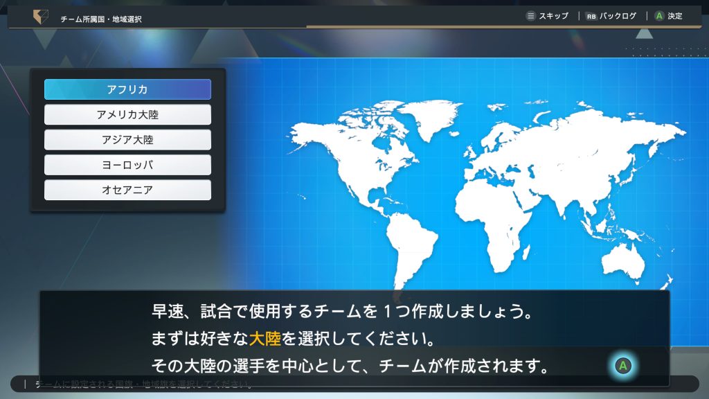 ゲーム開始直後国を選べと言われる