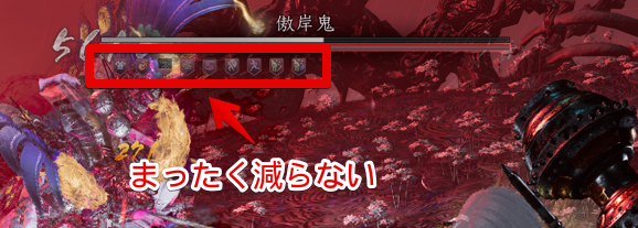 まったく減らないデバフ