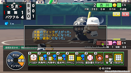 「パワプロ」シリーズ最新作『パワフルプロ野球2026-2027』2026年夏に発売決定 | 株式会社コナミデジタルエンタテインメントより