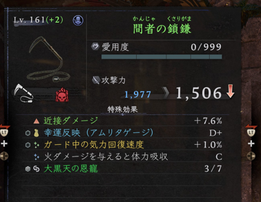 近接ダメージ+7.6%