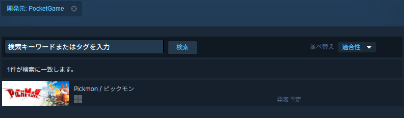 開発元PocketGameをSteamで検索した結果