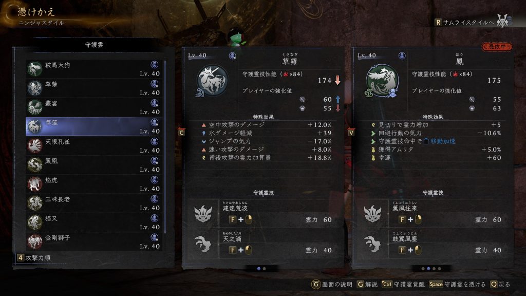 草薙（ニンジャ）