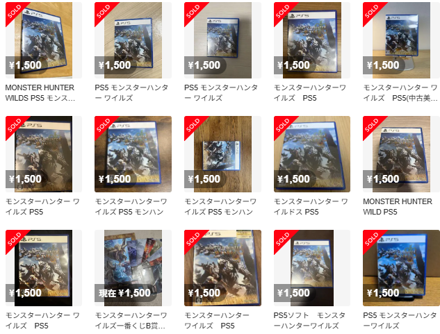 メルカリのワイルズ