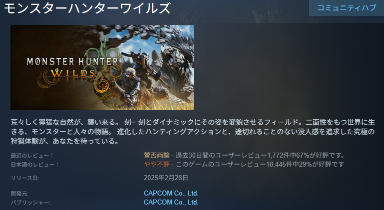 2026年4月23日時点でのsteam評価