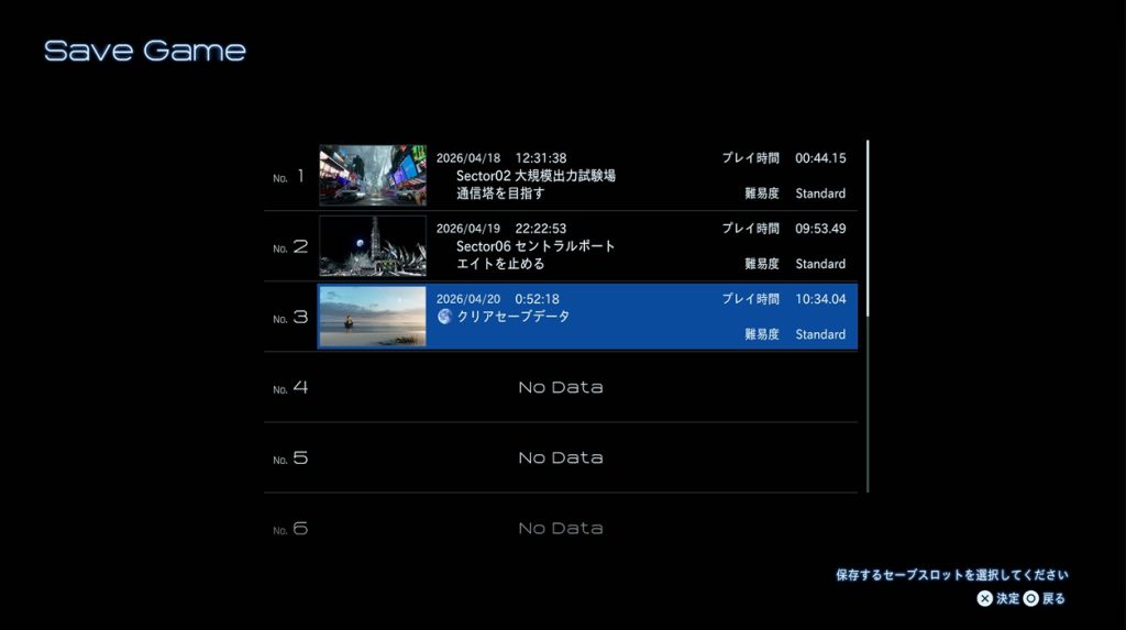 クリア証拠画像