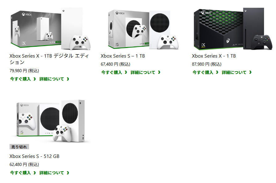 公式サイトのxbox販売状況