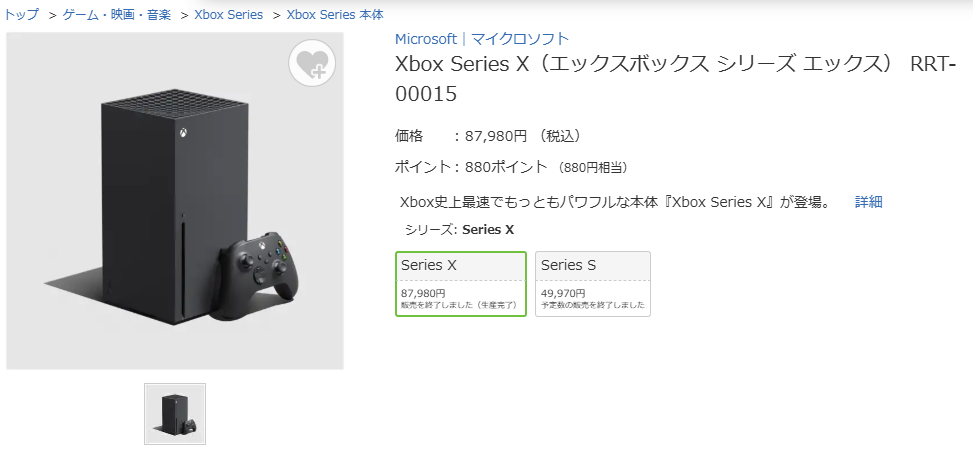 ビッグカメラのXbox seriesX