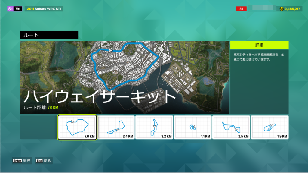 コースを選ぶ