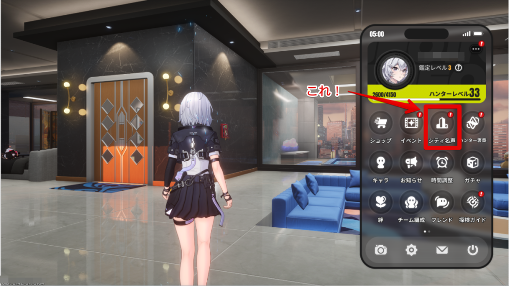 スマホメニューのシティ名声