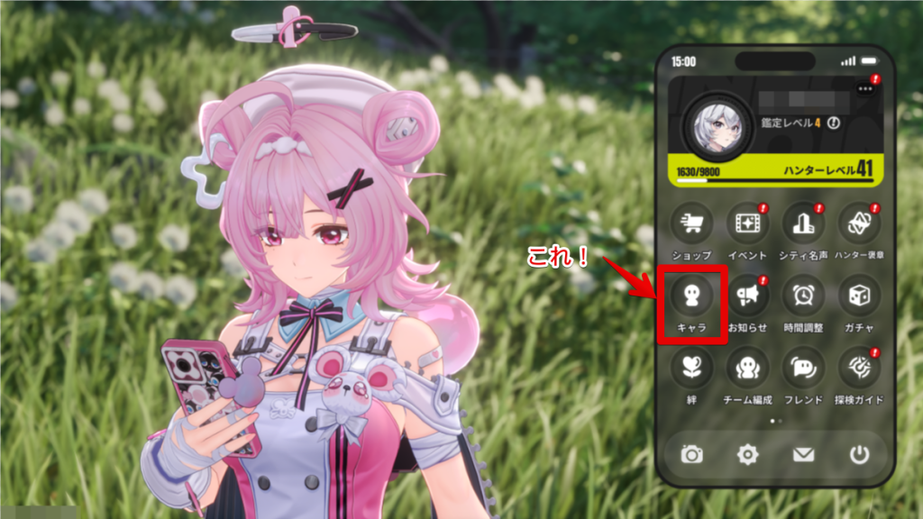 スマホ画面