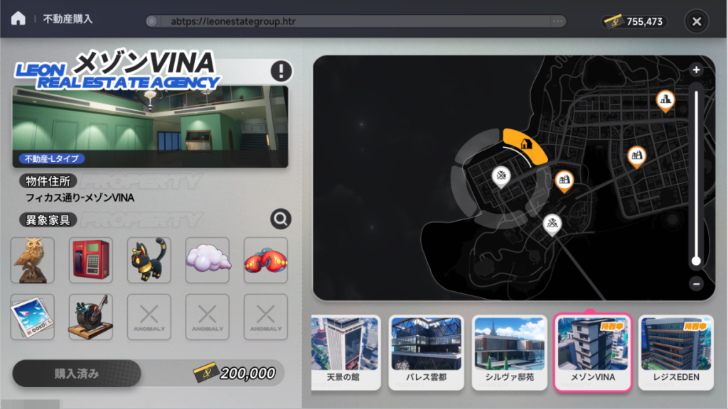 メゾンVINA