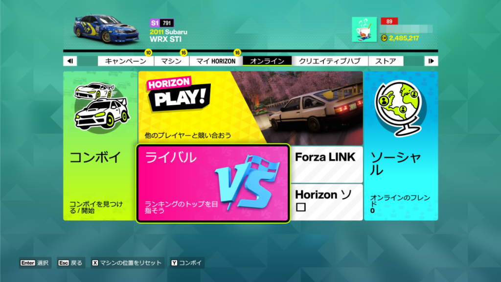 『ライバル』を選ぶ
