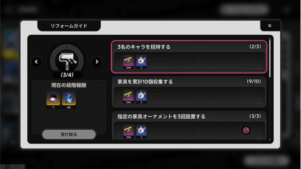 リフォームガイド
