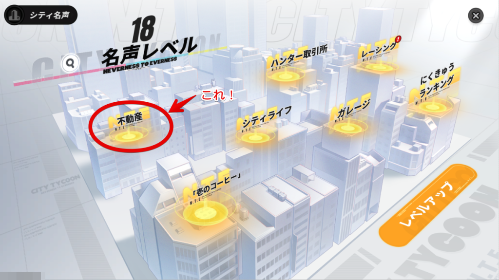 不動産を選ぶ