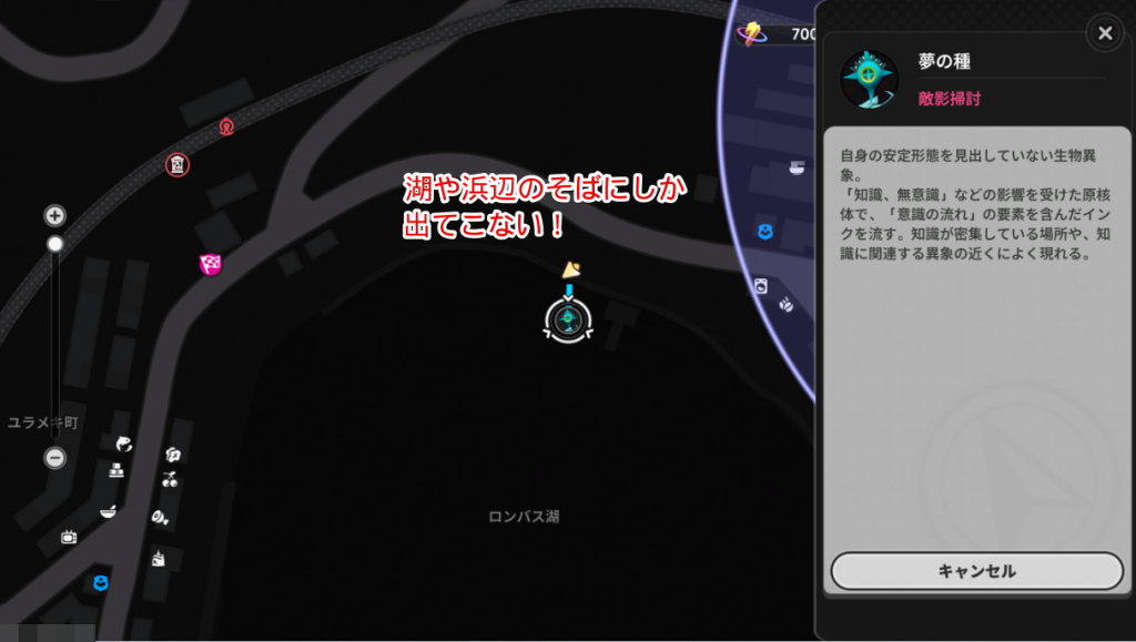 夢の種がいる場所