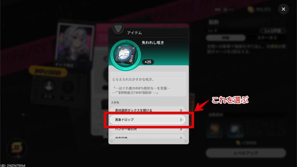 アイテム詳細画面