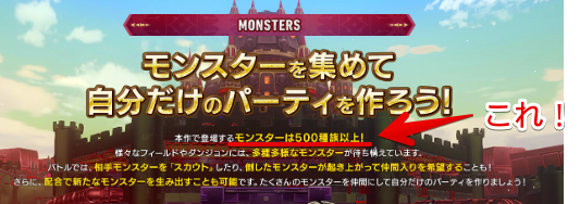 DQM3 モンスター数