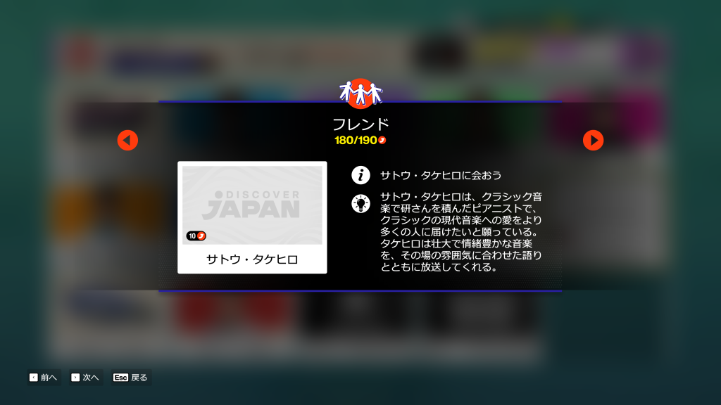 『サトウ・タケヒロ』に会おう(会えない)