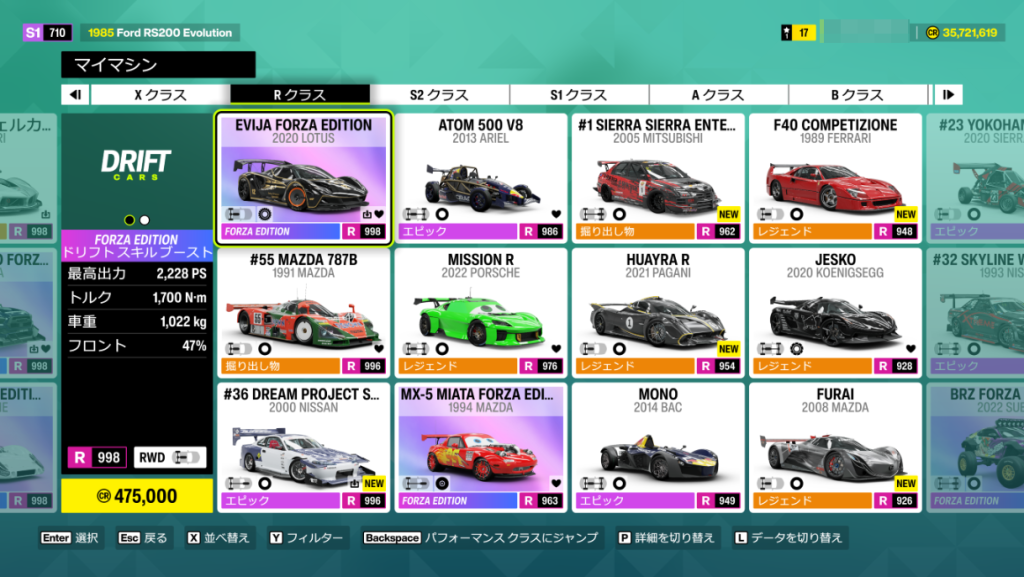 LOTUS EVIJA FORZA EDITION