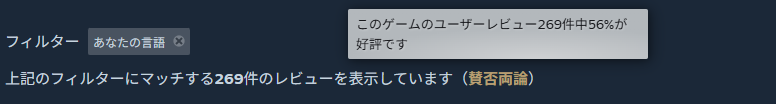 ドラクエモンスターズ3のSteam日本語限定評価