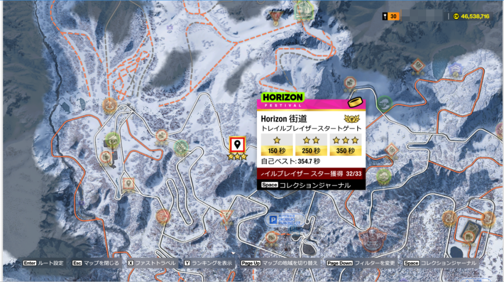 『トレイルブレイザー』の『Horizon 街道』