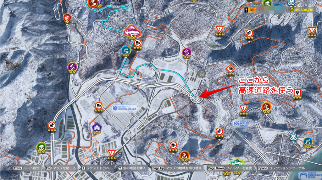 高速道路を使う